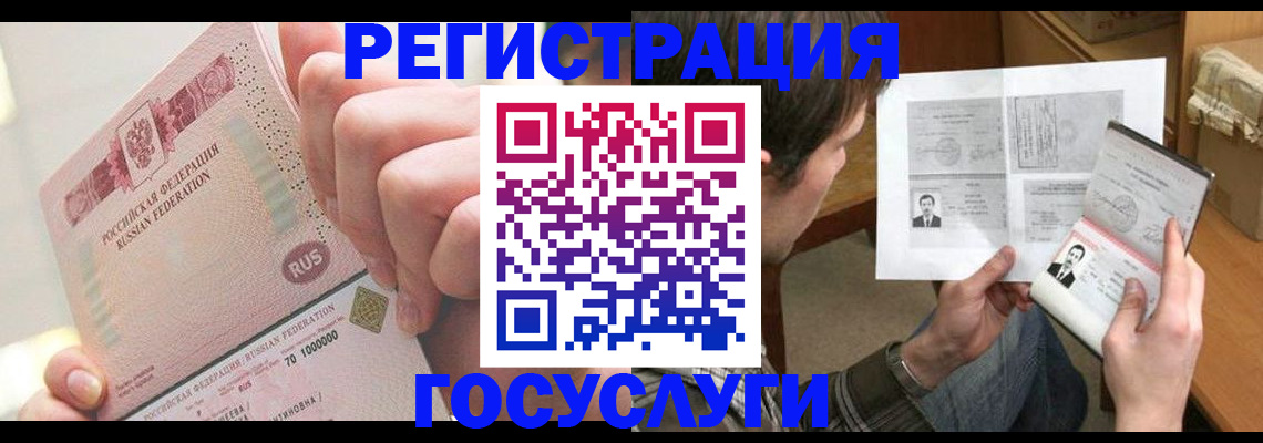 прописка для кредита в Березниках