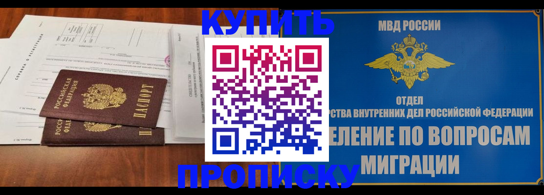 прописка в квартире в Березниках
